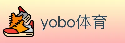 yobo体育 logo